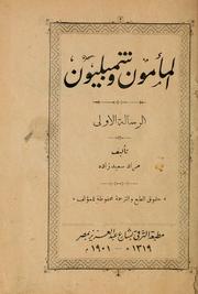 Cover of: al-Maʼmūn wa-Shambulyūn by Murād Saʻīd, Murād Saʻīd