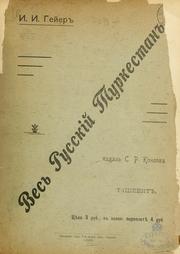 Cover of: Ves' russkiǐ Turkestan by I. I Geier, I. I Geier