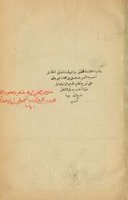 Cover of: Ḥāshiyat al-Sayyid al-Sharīf