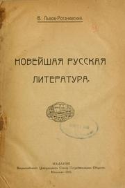 Cover of: Noveĭshai͡a russkai͡a literatura