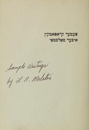 Cover of: Sotsyale shrifṭen