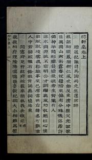 Cover of: Chŏhŏn Chip by Sŏk-hyŏng Yi