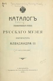 Cover of: Katalog khudozhestvennago otdi͡ela russkago Muzei͡a Imperatora Aleksandra III ... by Gosudarstvennyĭ russkiĭ muzeĭ (Saint Petersburg, Russia)