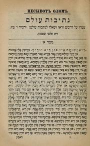 Cover of: Netivot ʻolam =: Di Alṭi shṭegin