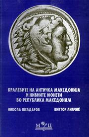 Kralevite na antička Makedonija i nivnite moneti vo Republika Makedonija by Nikola Šeldarov