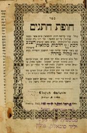 Cover of: Ḥupat ḥatanim by Meldola, Raphael, Meldola, Raphael