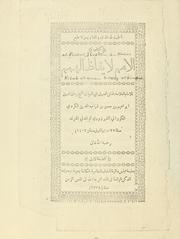 Cover of: Kitab al-amam li-iqaz al-himam