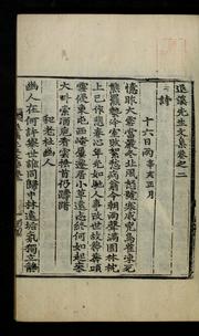 Cover of: Tʻoegye Sŏnsaeng munjip by Yi, Hwang