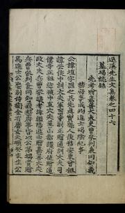 Cover of: Tʻoegye Sŏnsaeng munjip: kwŏn 1-2, 46-49