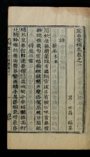 Cover of: Hŏbaektang Chip