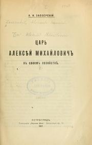 Cover of: Tsar' Aleksieǐ Mikhaǐlovich v svoem khozĭ͡aĭstvi͡e