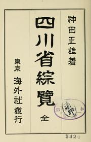 Cover of: Shisen-sho soran by Masao Kanda