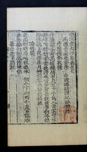 Cover of: Samyŏngdang chip: kwŏn 1-7