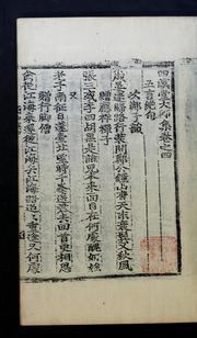 Cover of: Samyŏngdang chip by Yujŏng