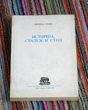 Cover of: Istorija, stalež i stil