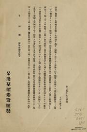 Cover of: Kankoku kenchiku chōsa hōkoku