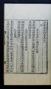 Cover of: Sŏae Sŏnsaeng munjip: kwŏn 1-20, pyŏlchip kwŏn 1-4, yŏnbo kwŏn 1-3