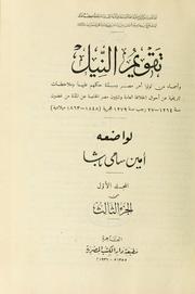 Cover of: Taqwīm al-Nīl