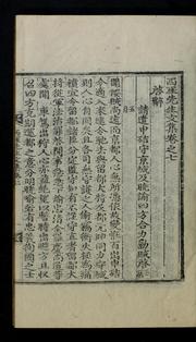 Cover of: Sŏae Sŏnsaeng munjip: kwŏn 1-20, pyŏlchip kwŏn 1-4, yŏnbo kwŏn 1-3