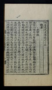 Cover of: Sŏae Sŏnsaeng munjip: kwŏn 1-20, pyŏlchip kwŏn 1-4, yŏnbo kwŏn 1-3