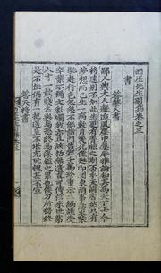 Cover of: Sŏae Sŏnsaeng munjip: kwŏn 1-20, pyŏlchip kwŏn 1-4, yŏnbo kwŏn 1-3