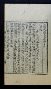 Cover of: Sŏae Sŏnsaeng munjip: kwŏn 1-20, pyŏlchip kwŏn 1-4, yŏnbo kwŏn 1-3