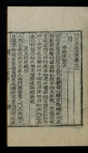 Cover of: Sŏae Sŏnsaeng munjip: kwŏn 1-20, pyŏlchip kwŏn 1-4, yŏnbo kwŏn 1-3