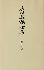 Cover of: Yoshida Shoin zenshu