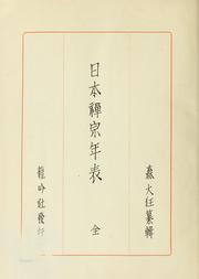 Cover of: Nihon Zenshū nempyō