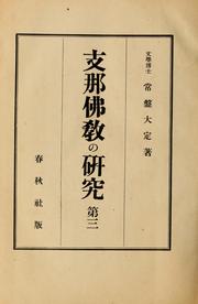 Cover of: Shina bukkyo no kenkyu