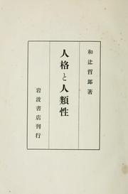 Cover of: Jinkaku to jinruisei