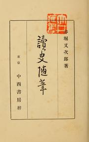 Cover of: Tokushi zuihitsu