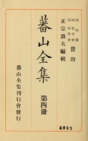 Cover of: Banzan zenshu by Banzan Kumazawa