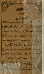 Cover of: Zubdat al-lughāt