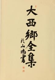 Cover of: Dai Saigō zenshū by Takamori Saigō