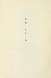 Cover of: Dajōkan jidai