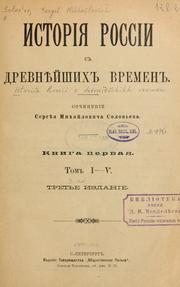 Cover of: Istoriǐ͡a Rossii s drevnǐ͡eǐshikh vremen