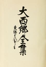 Cover of: Dai Saigō zenshū