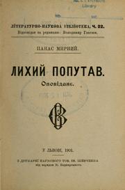 Cover of: Lykhyĭ poputav by Панас Мирний, Панас Мирний