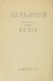 Cover of: Gendai Nihongo no hyōgen to gohō