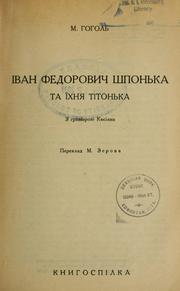 Cover of: Ivan Fedorovych Shponʹka ta ïkhni͡a titonʹka by Николай Васильевич Гоголь