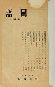 Cover of: Books in Japanese