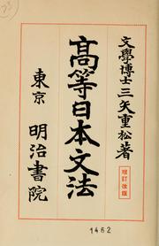 Cover of: Kōtō Nihon bunpō