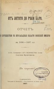 Cover of: Ot Ėntoto do rieki Baro