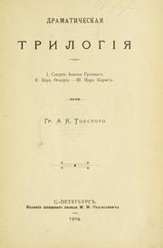 Cover of: Dramaticheskaia trilogiia