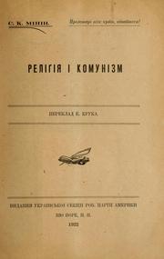 Cover of: Religii͡a i komunizm by S. K. Minin