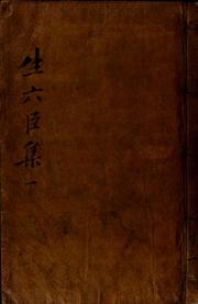 Cover of: Saengyuksin Sŏnsaeng chip by Ki-yŏng Cho, Ki-yŏng Cho