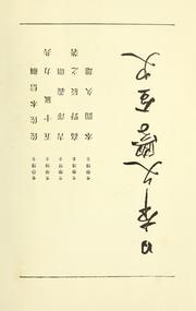 Cover of: Heianchō bungaku shi