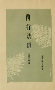 Cover of: Saigyō hōshi