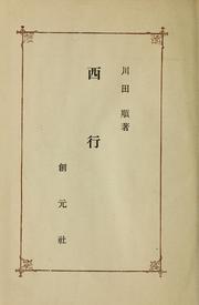 Cover of: Saigyō